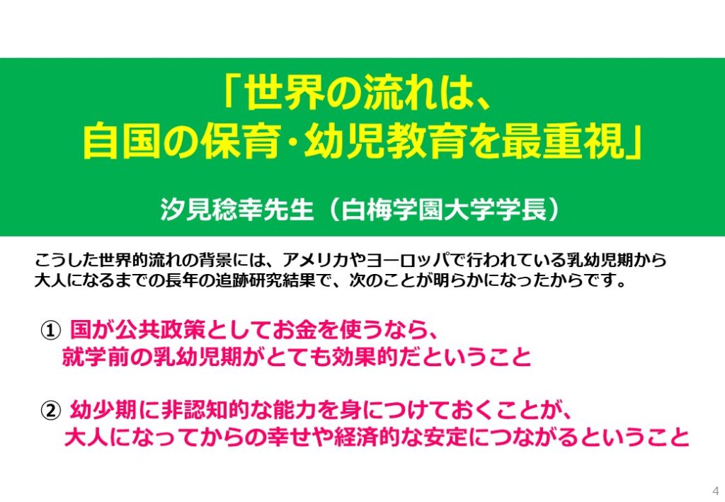 フレンド幼稚園-認定こども園1